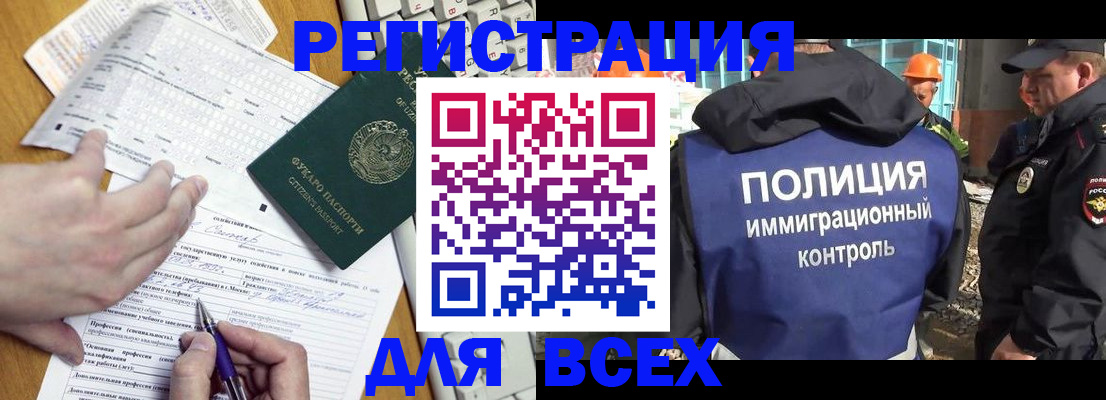 временная регистрация в Усть-Катаве