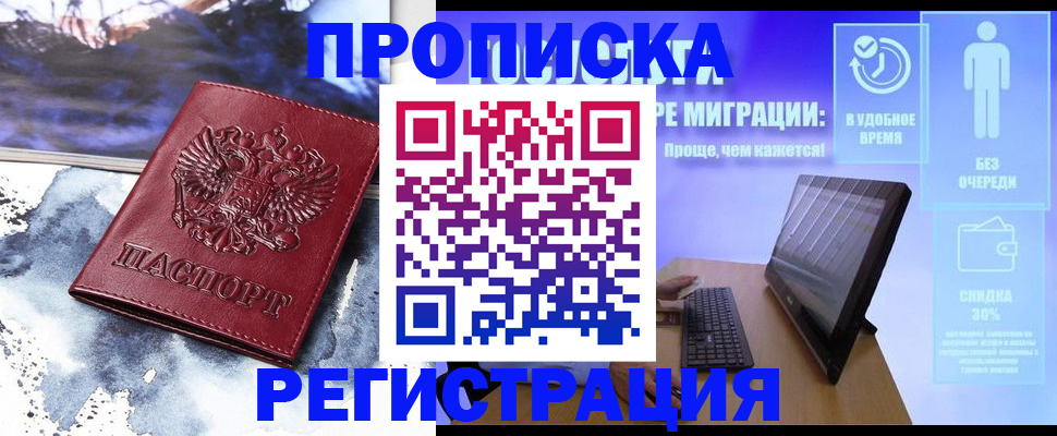 временная регистрация для школы в Усть-Катаве