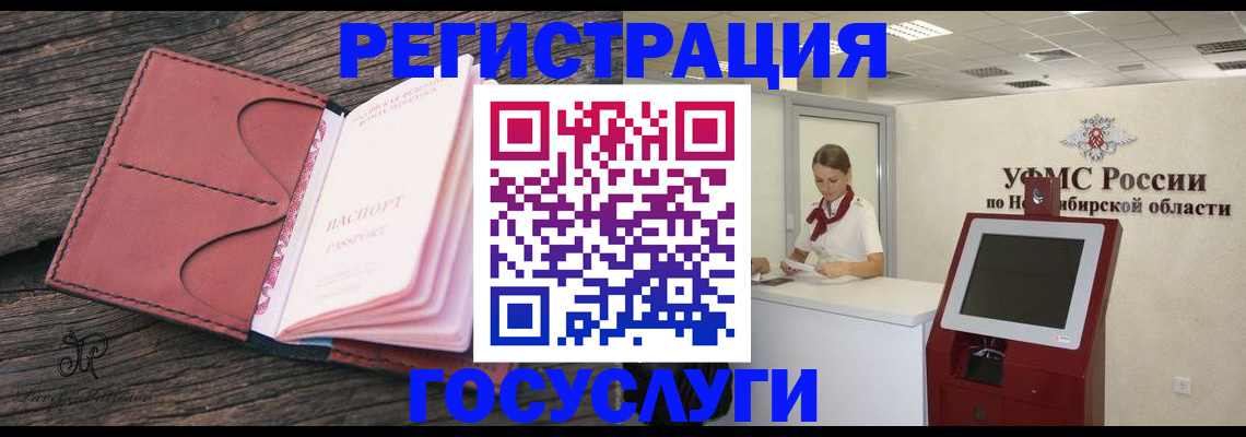 прописка иностранных граждан в Усть-Катаве