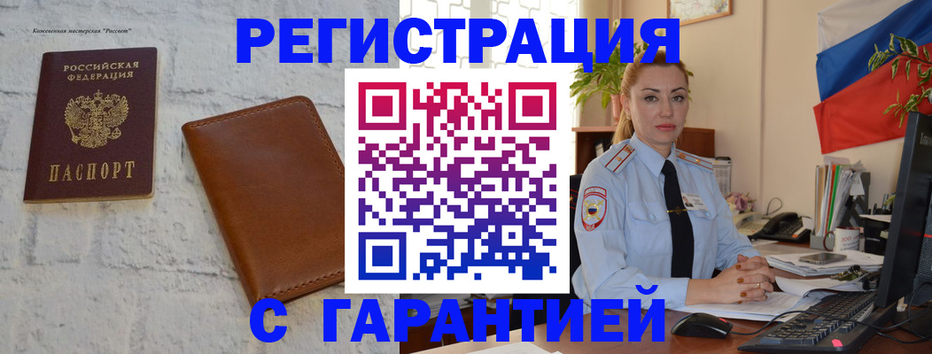 временная прописка в Усть-Катаве