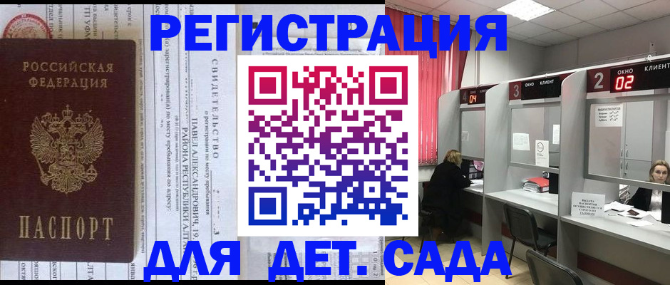 прописка для школы в Усть-Катаве