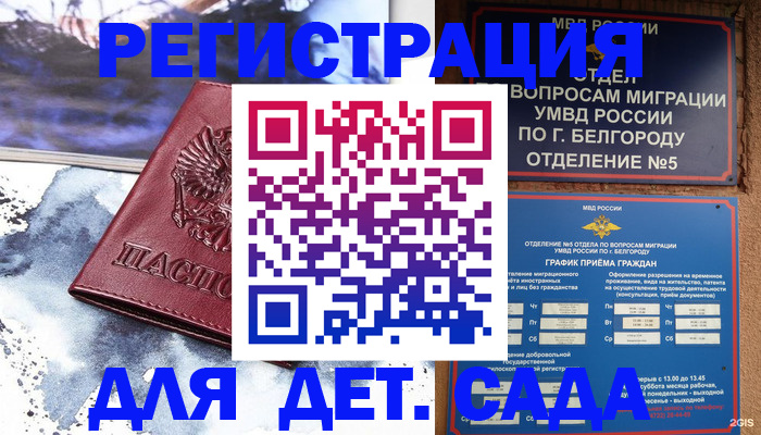 прописка поиск в Усть-Катаве