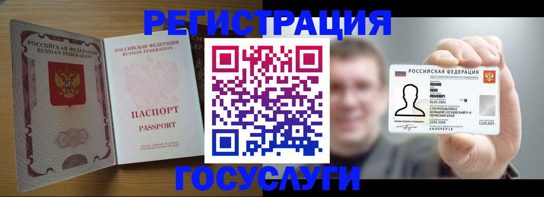 прописка в Усть-Катаве