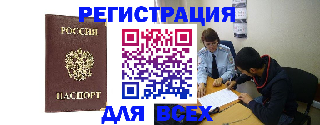временная регистрация надежно в Усть-Катаве