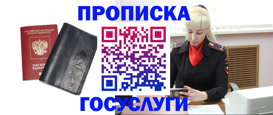 прописка поиск в Усть-Катаве