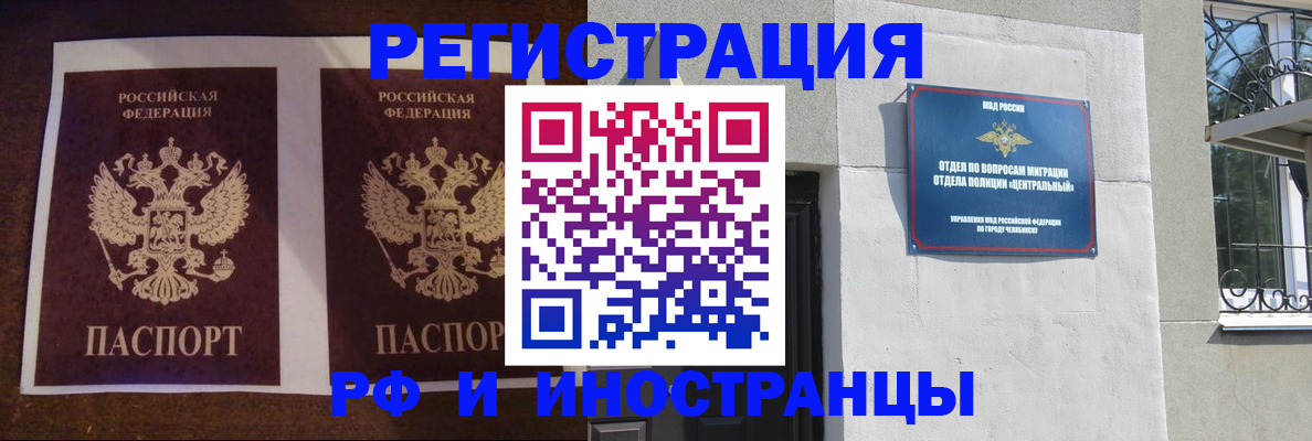 временная регистрация в квартире в Усть-Катаве