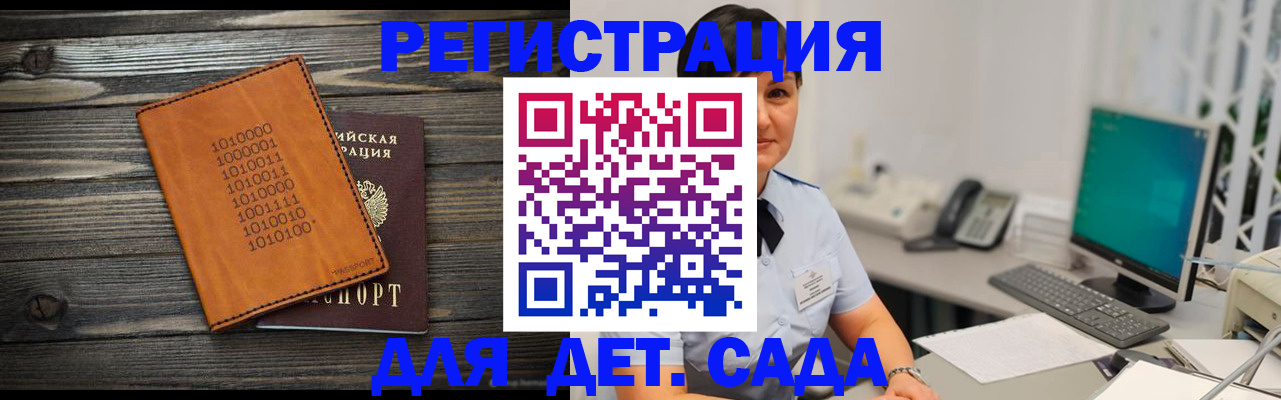 временная регистрация в Усть-Катаве