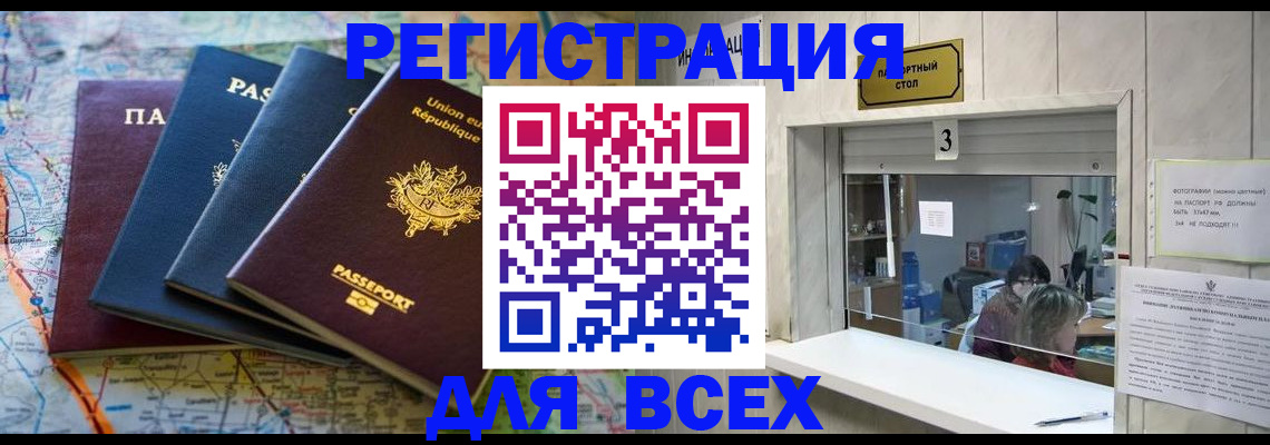 прописка иностранных граждан в Усть-Катаве